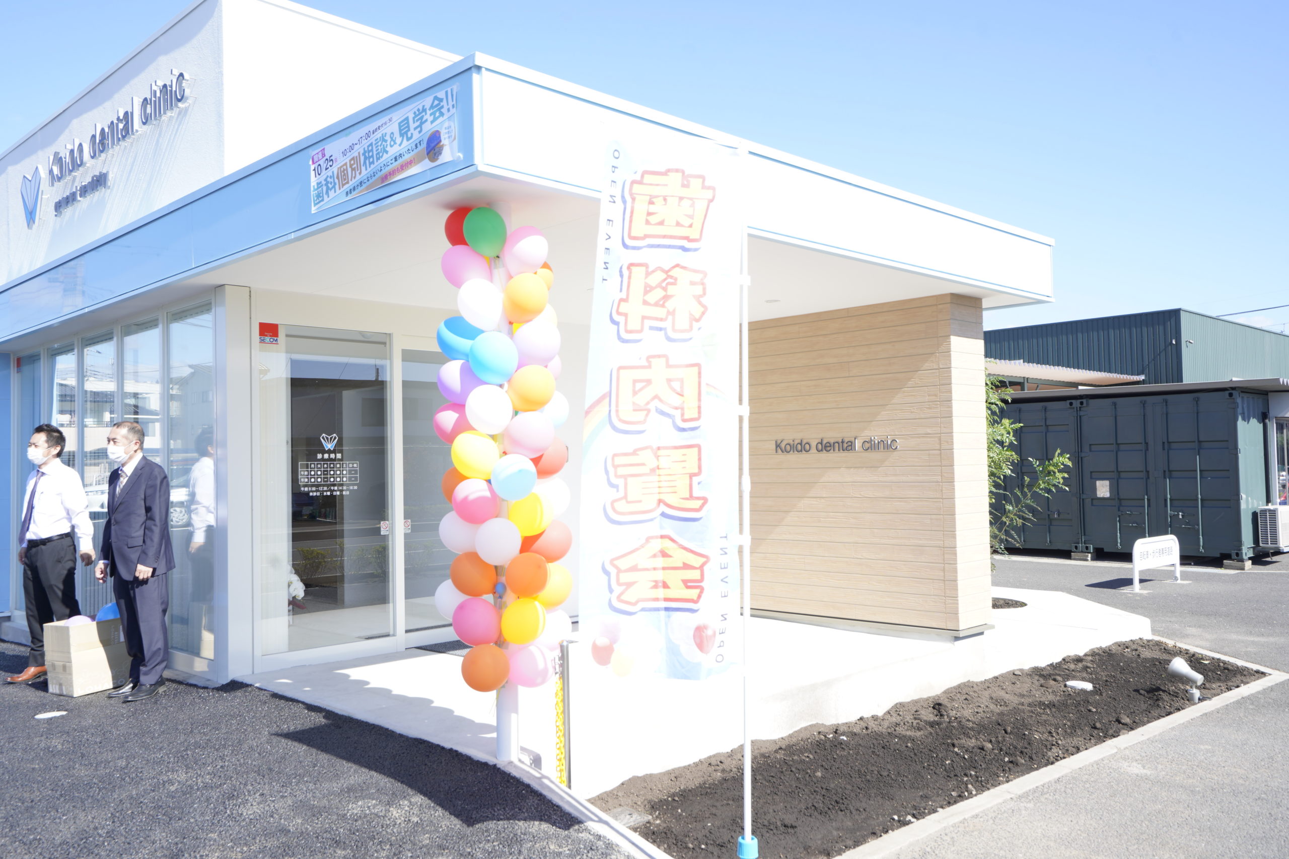 歯科内覧会 アルファージール