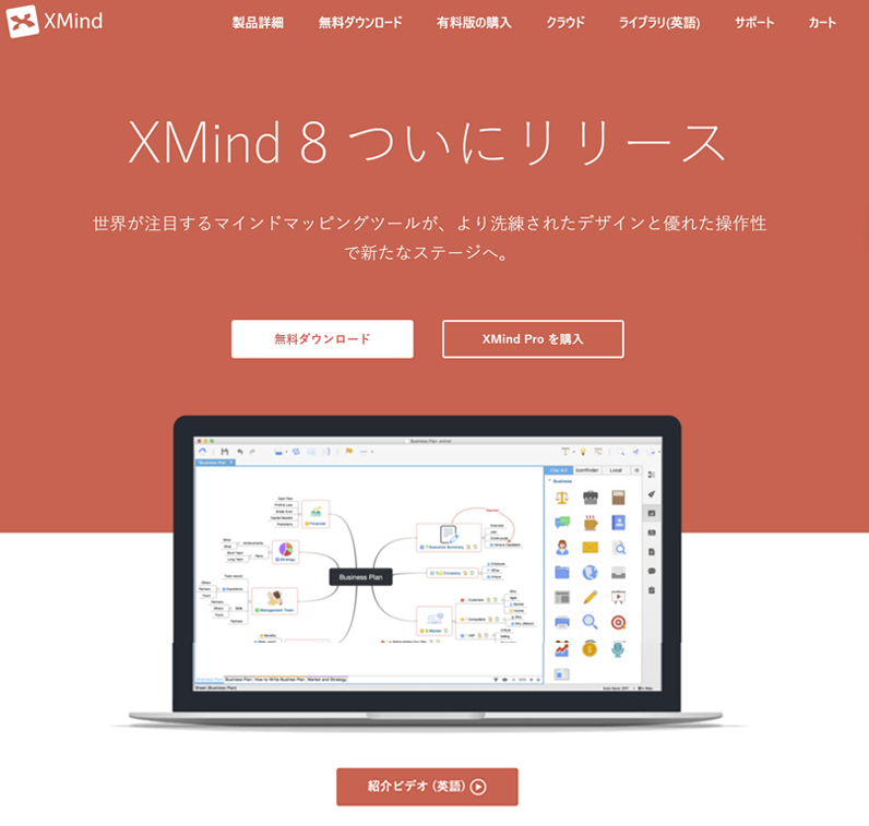 xmind