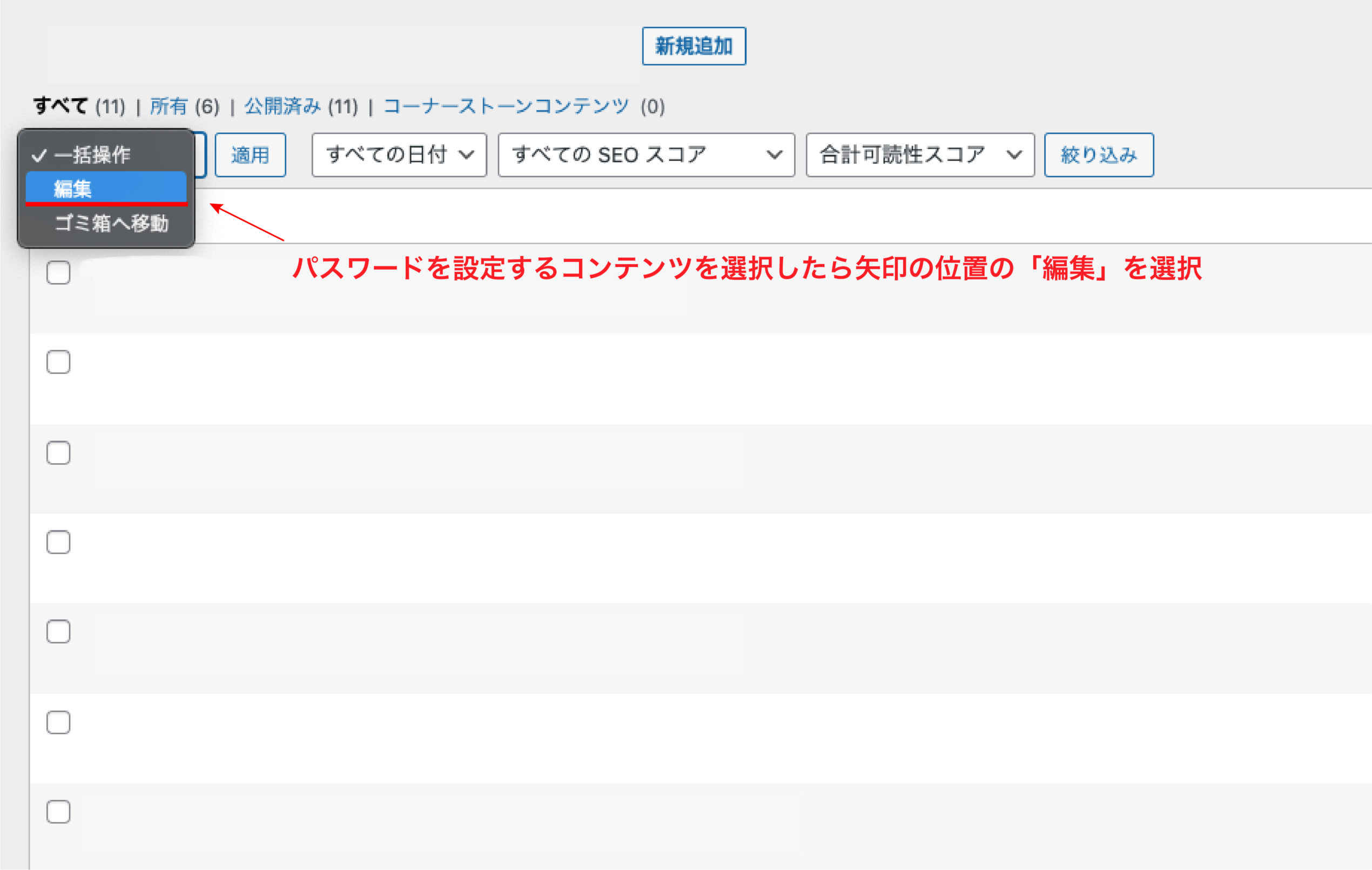 パスワード保護の流れ03