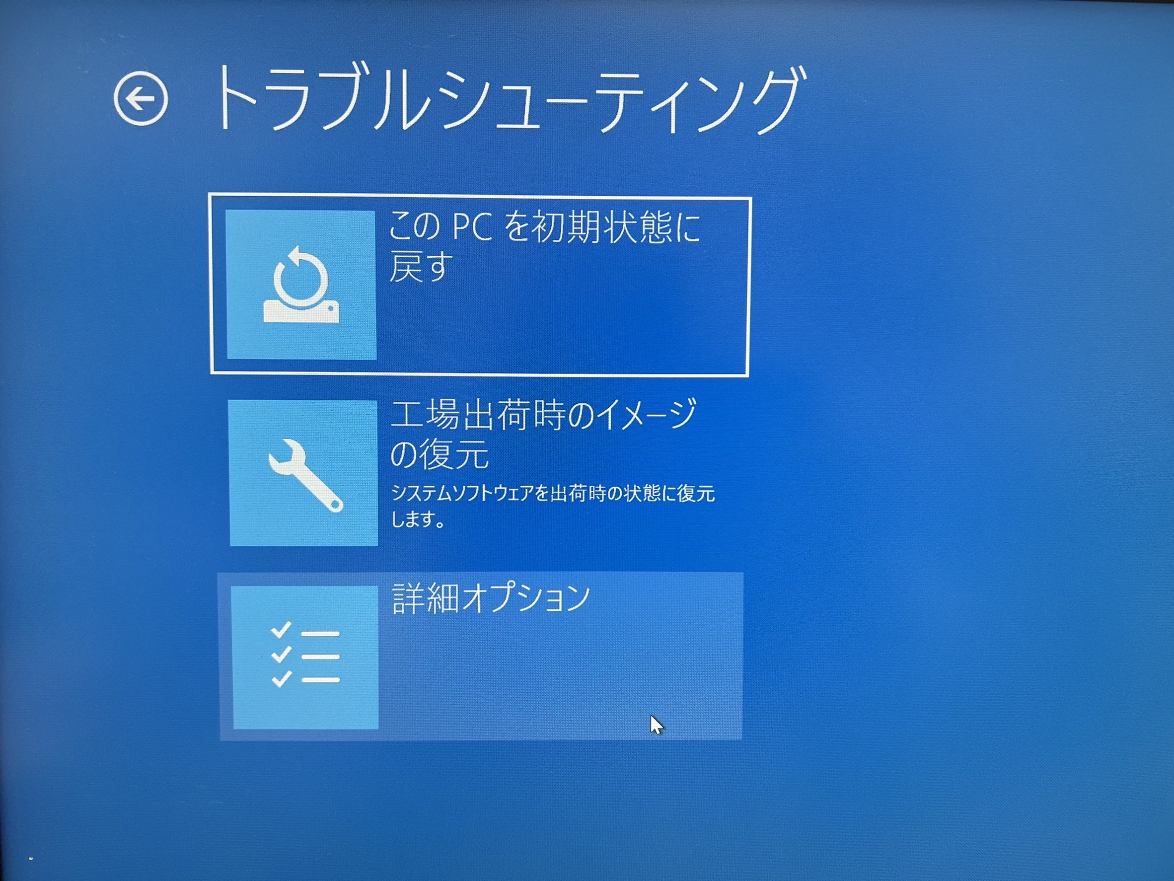 詳細オプション