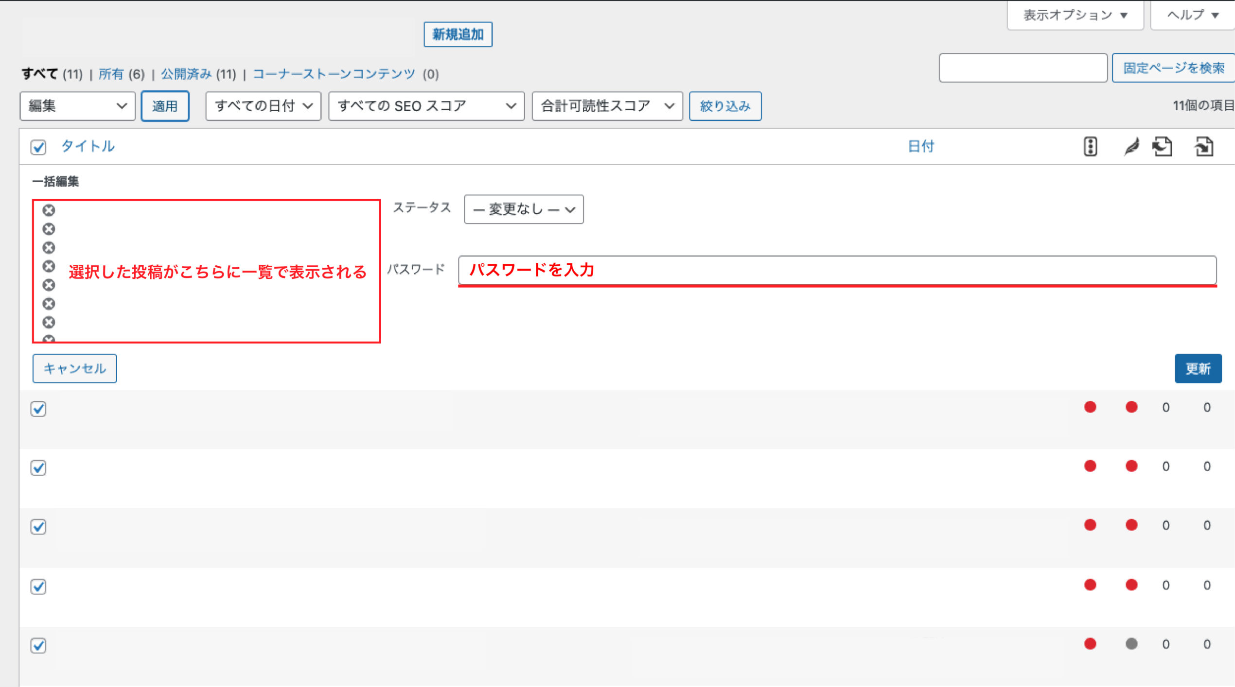 パスワード保護の流れ05