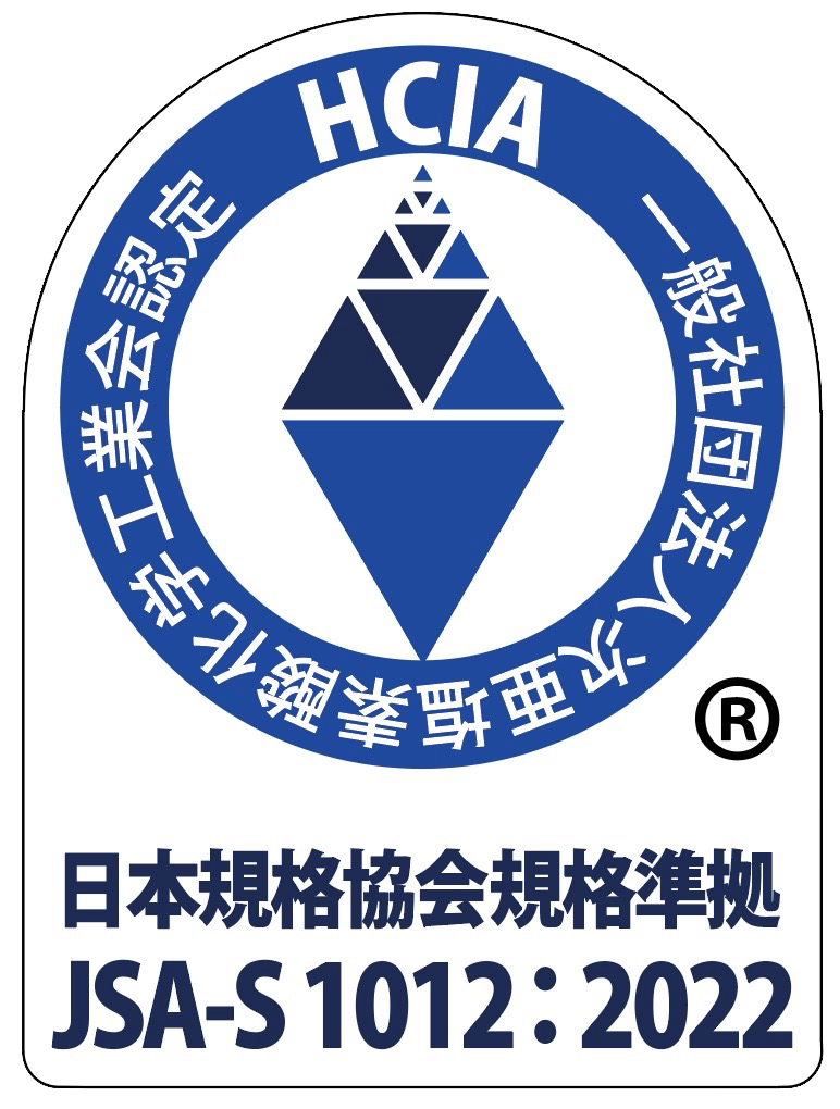 JSA-S準拠HCIA認定マーク