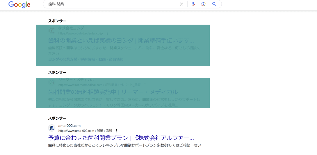 歯科 リスティング広告