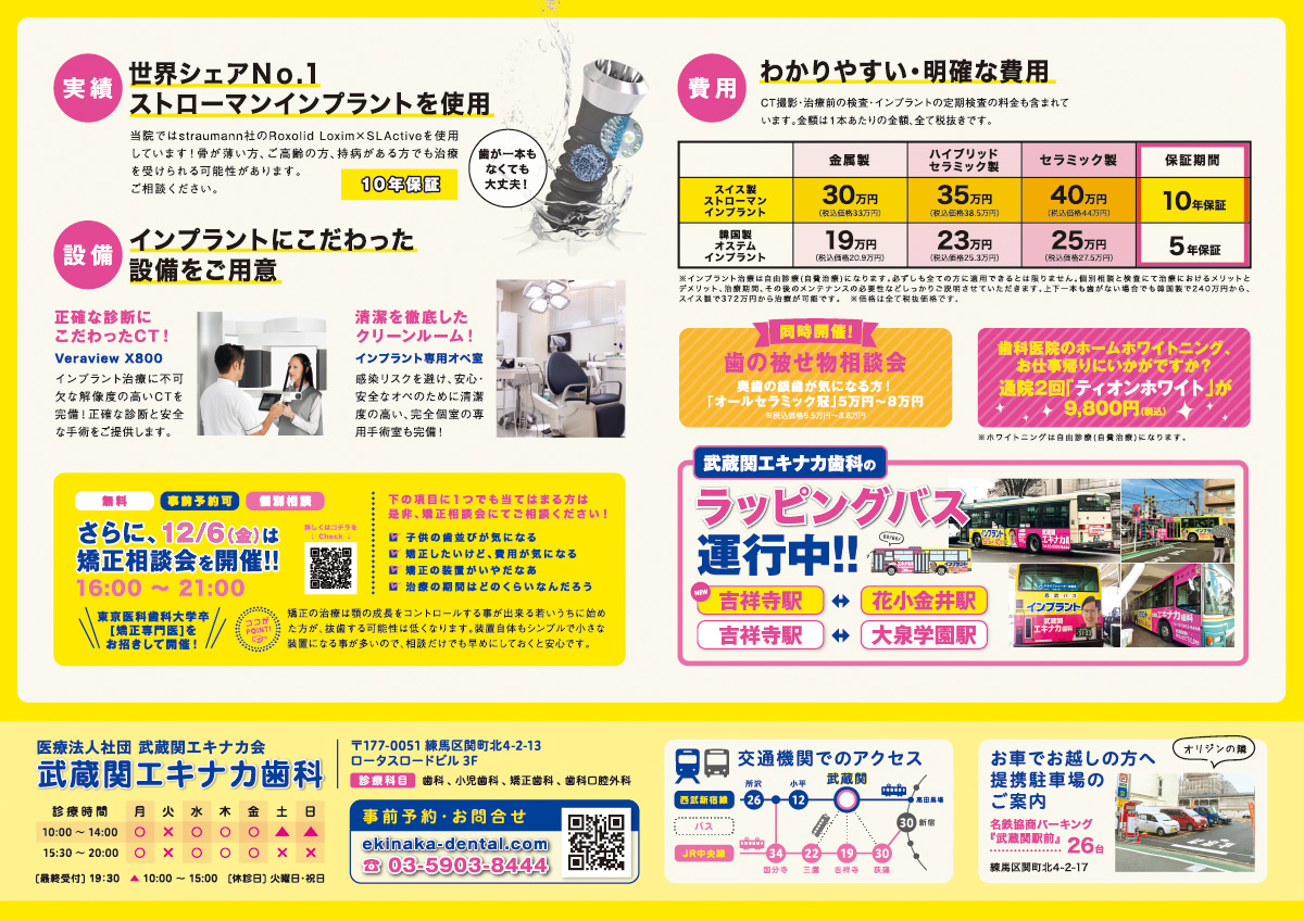 厳選!全国折込ちらし大全集 b929614480452a304bea973386686f