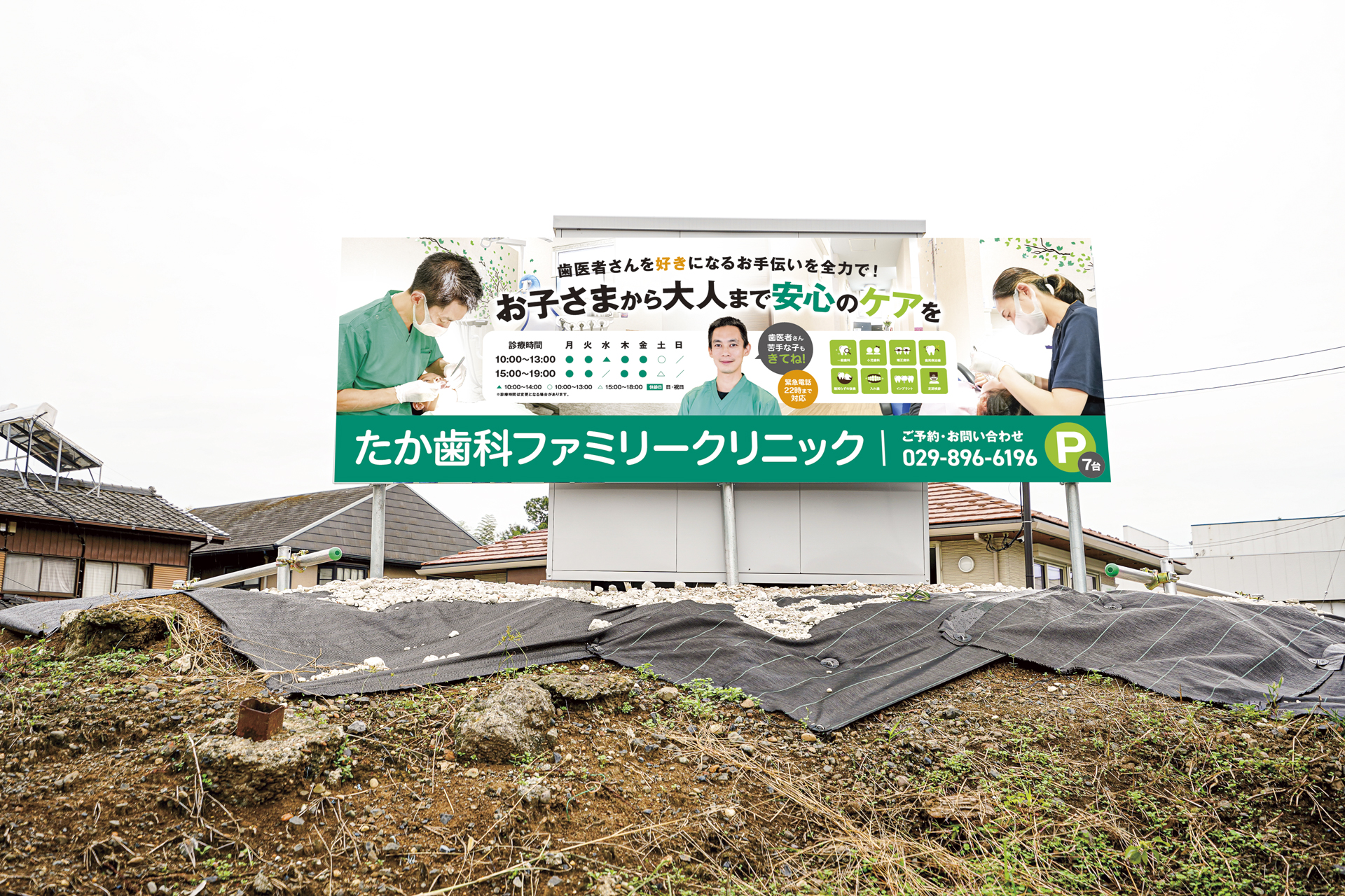 歯医者の看板・歯科看板｜アルファージール　