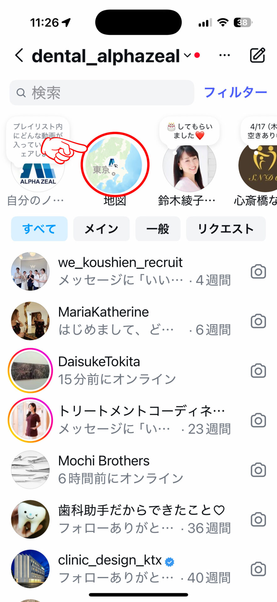 インスタグラムの位置情報をオフにする方法②