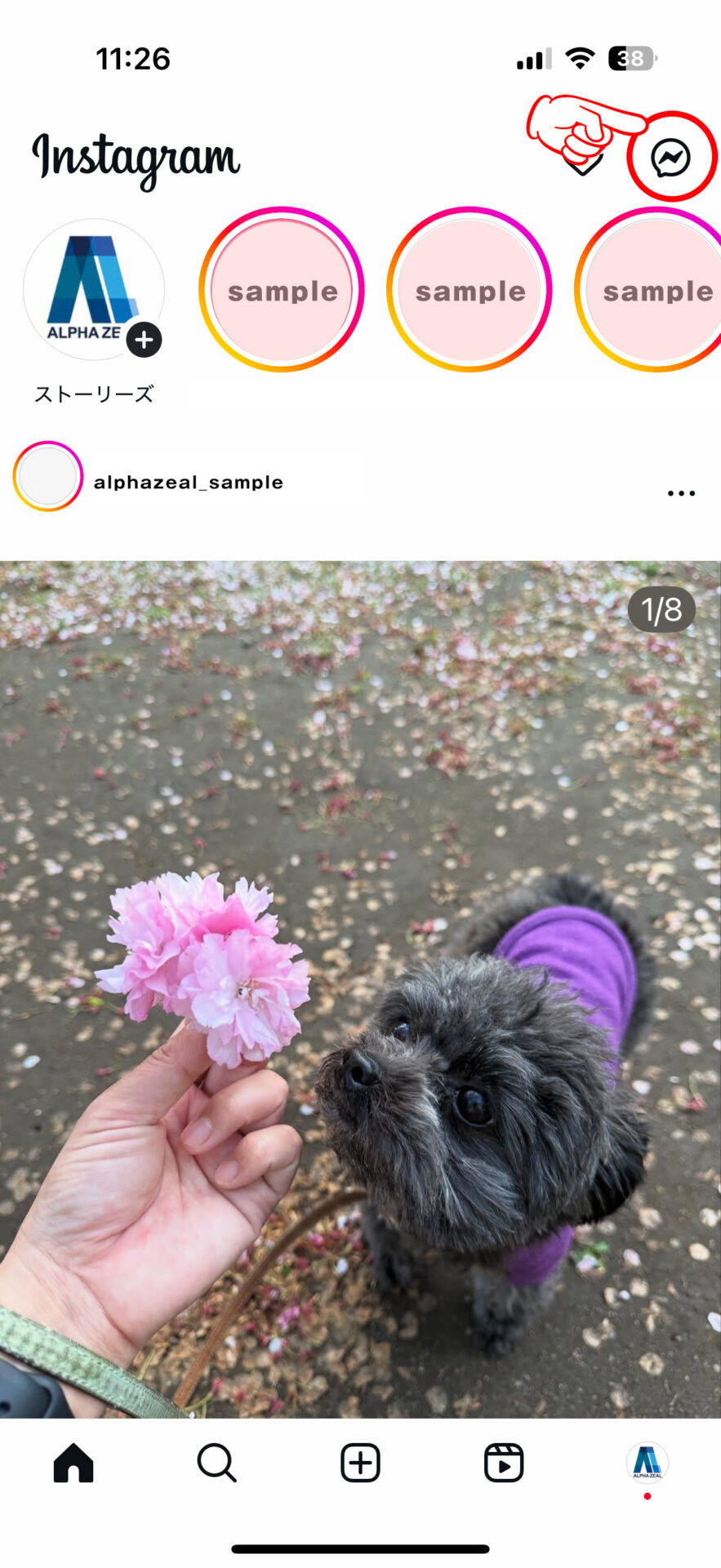 インスタグラムの位置情報をオフにする方法①