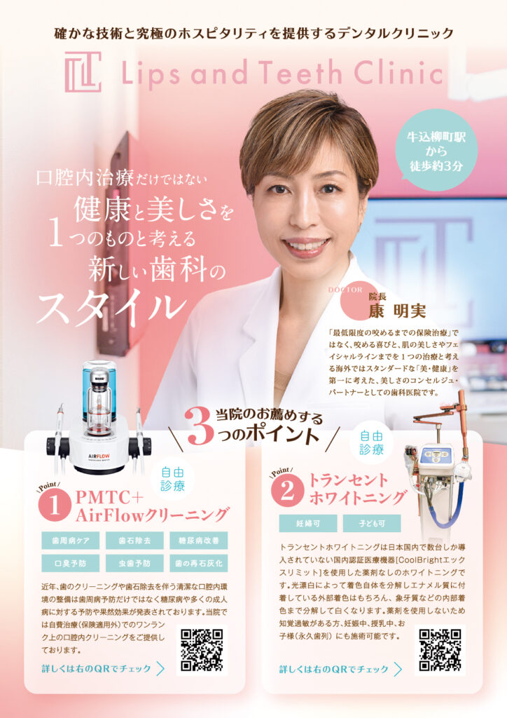 歯科チラシ・歯科内覧会チラシ