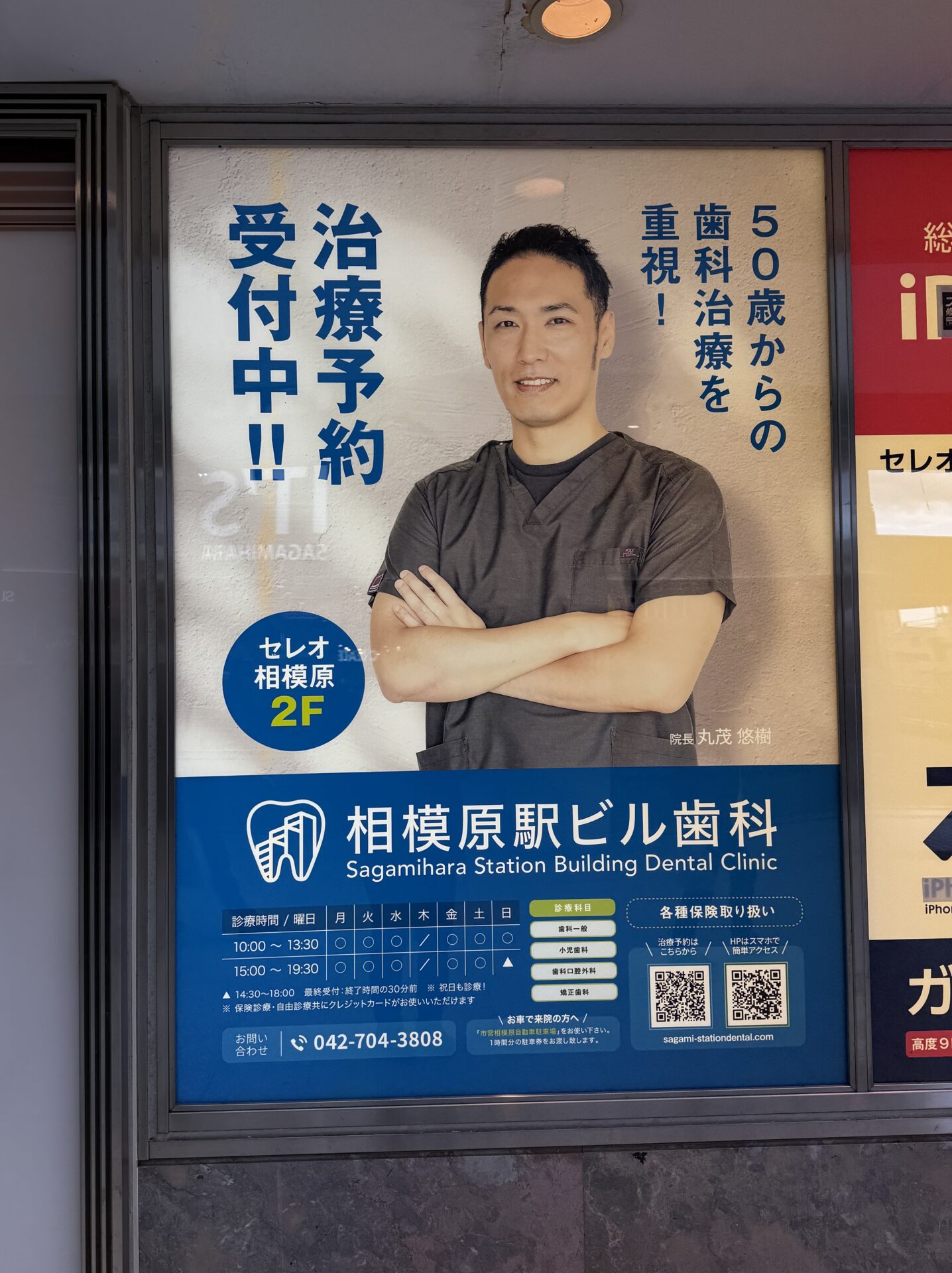 歯科看板・アルファージール　