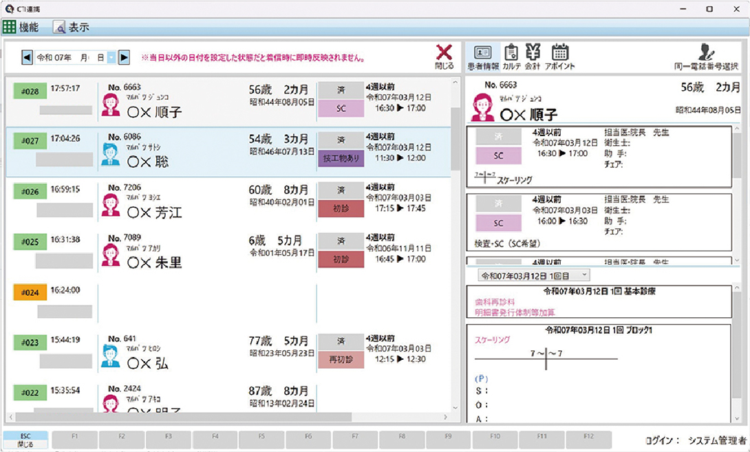 院内の情報を一つに繋ぐ「高度なシステム連携・CTI」｜QWERTY カルテ