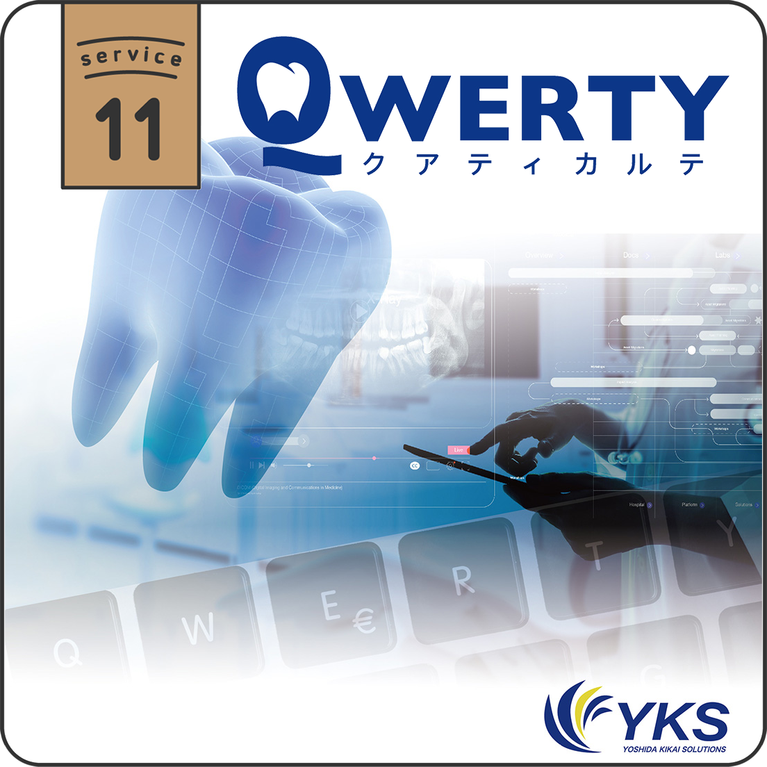 掲載情報募集中